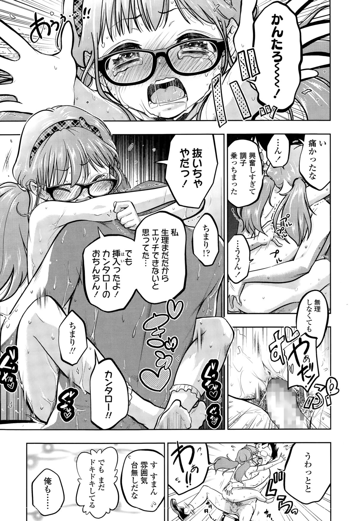 COMIC LO 2015年3月号