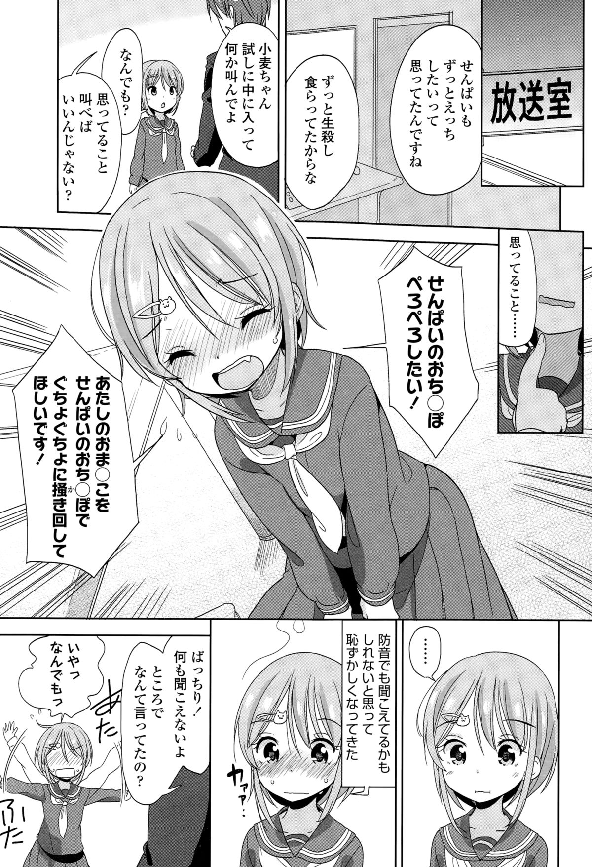 COMIC LO 2015年3月号