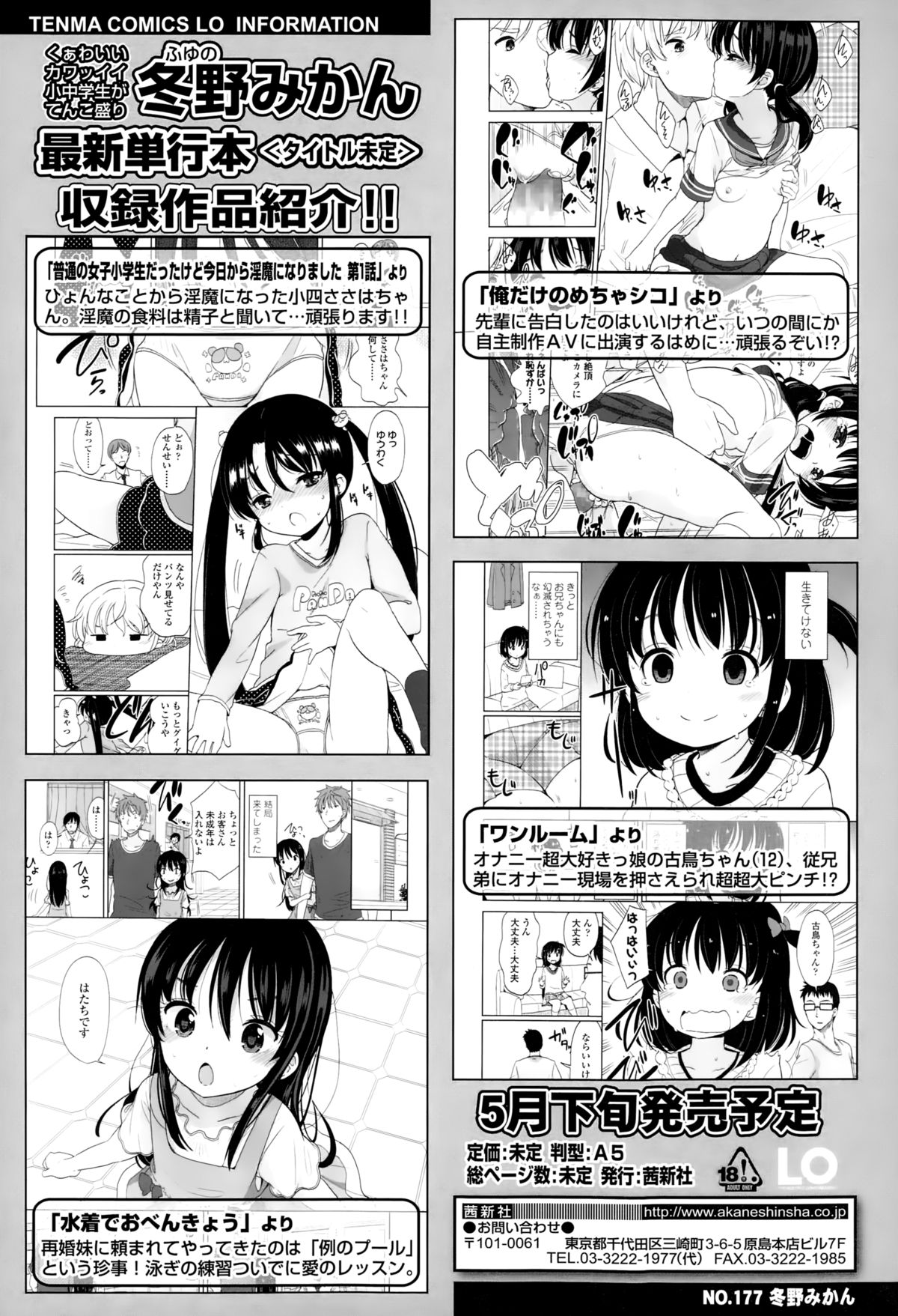 COMIC LO 2015年3月号