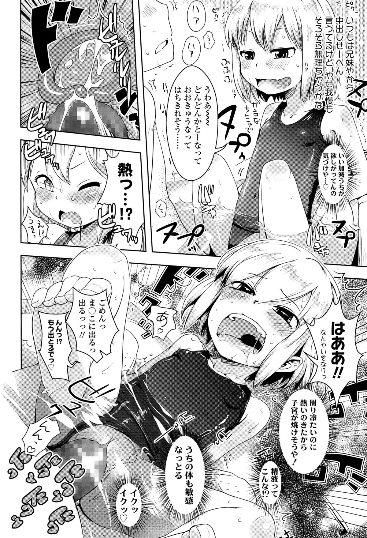 COMIC LO 2015年3月号