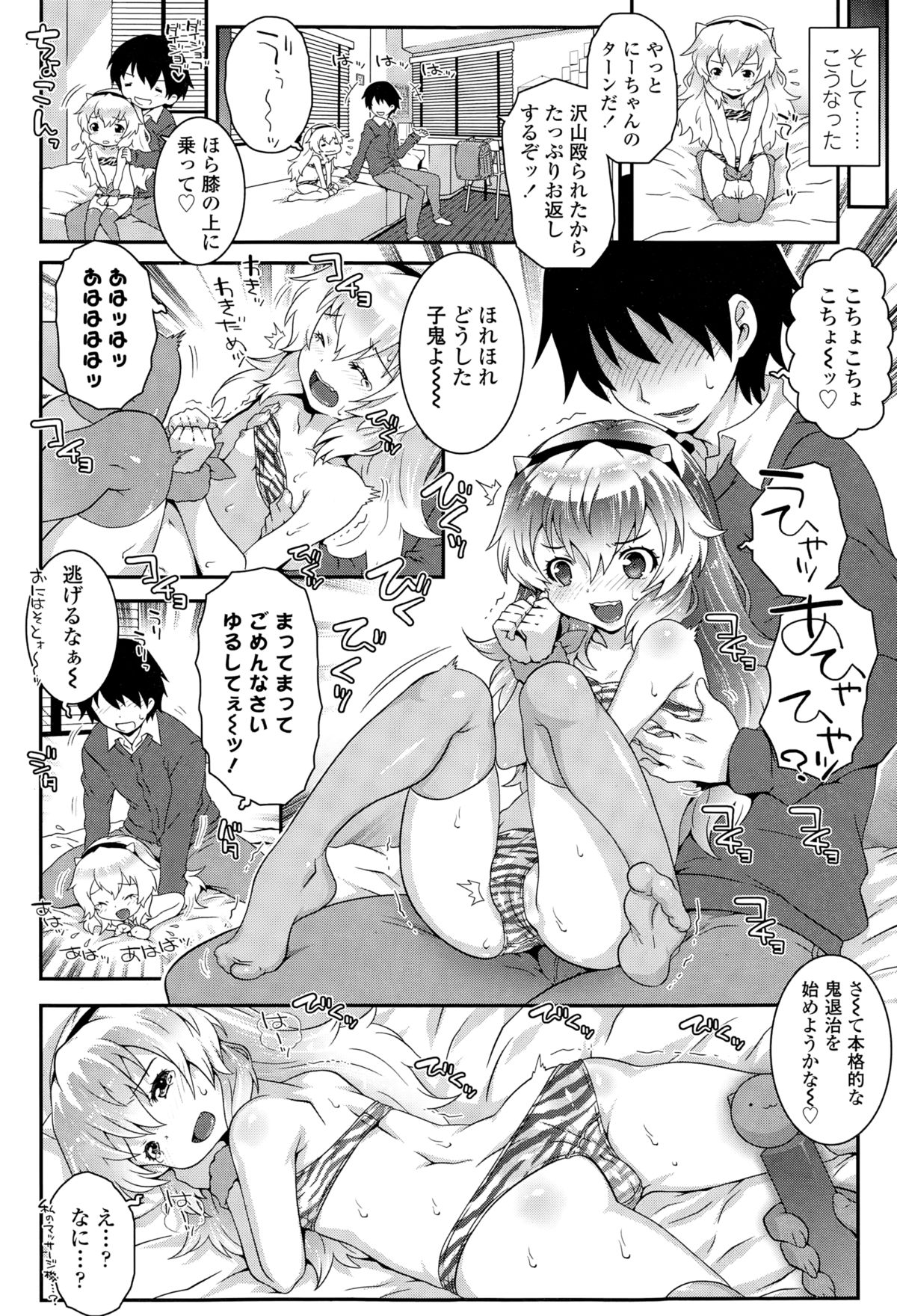 COMIC LO 2015年3月号