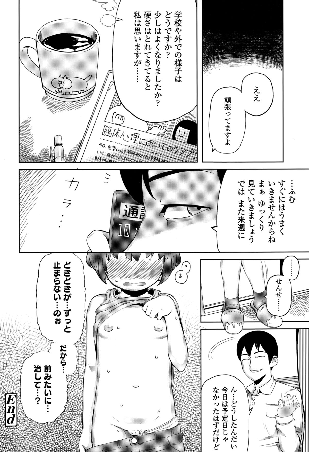 COMIC LO 2015年3月号