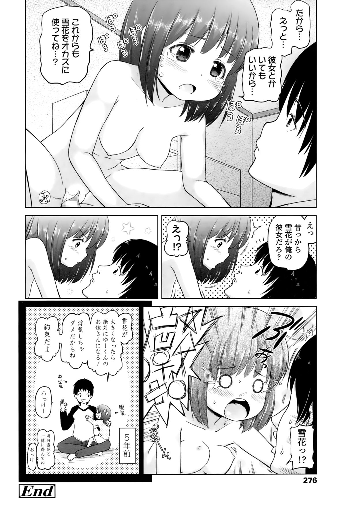 COMIC LO 2015年3月号