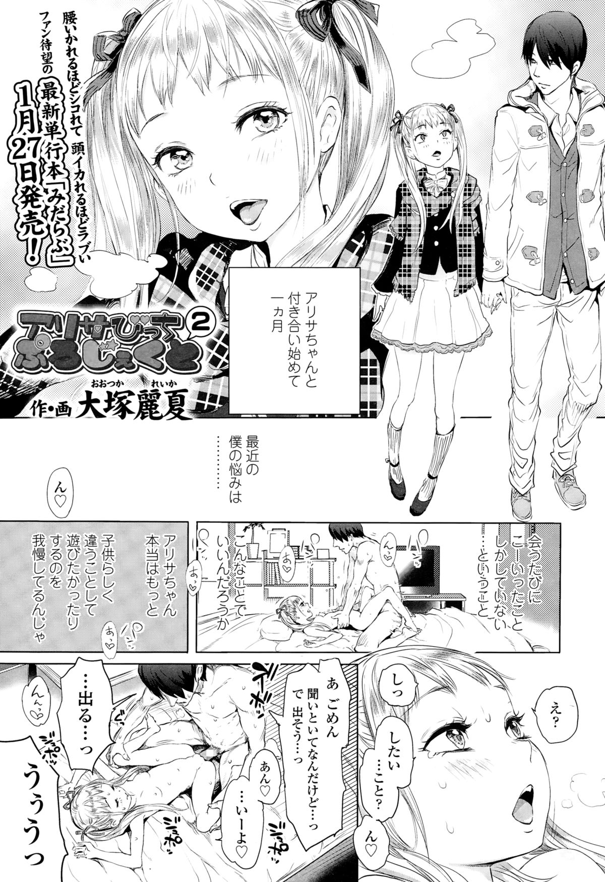 COMIC LO 2015年3月号