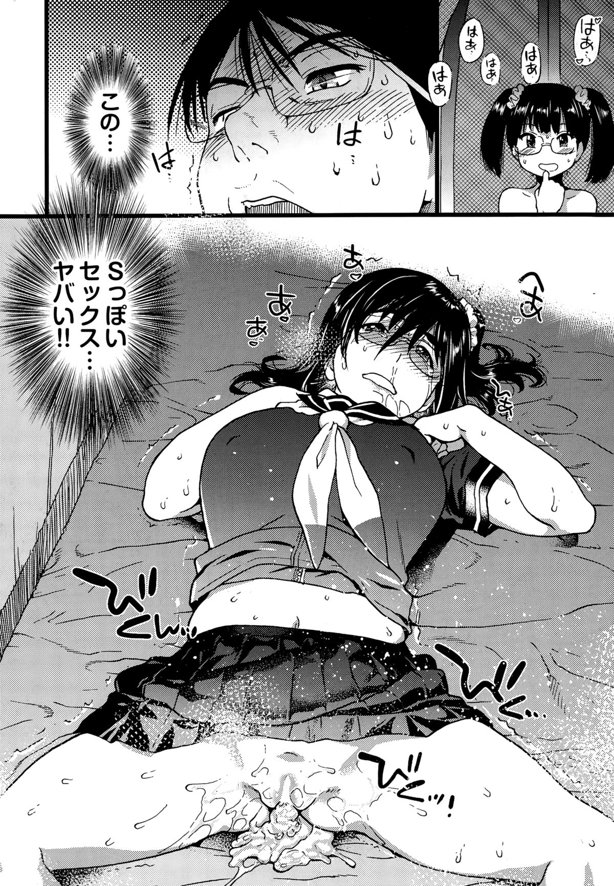 [師走の翁] ヌーディストビーチに修学旅行で!! 第1-6話