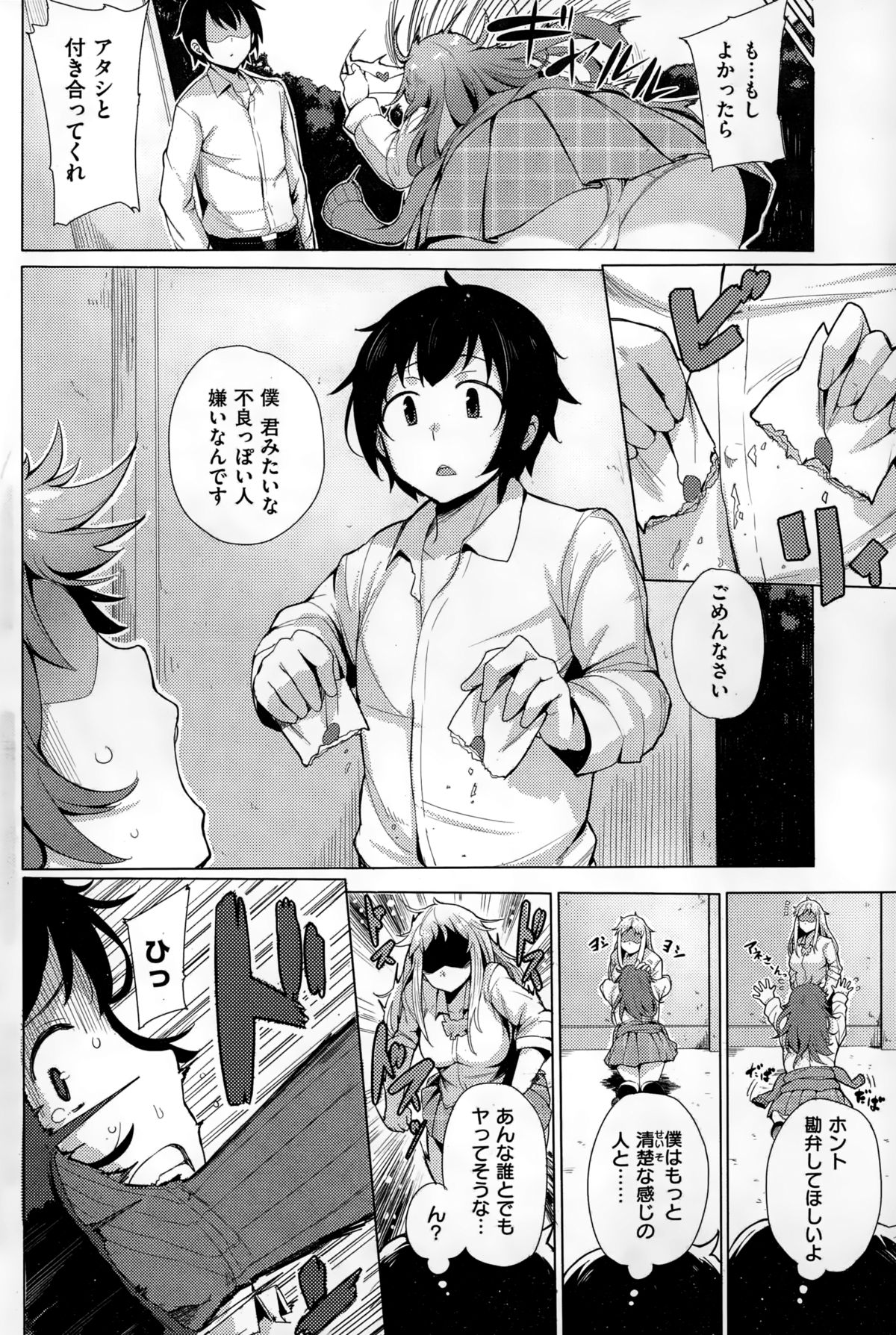 COMIC快楽天ビースト 2015年2月号