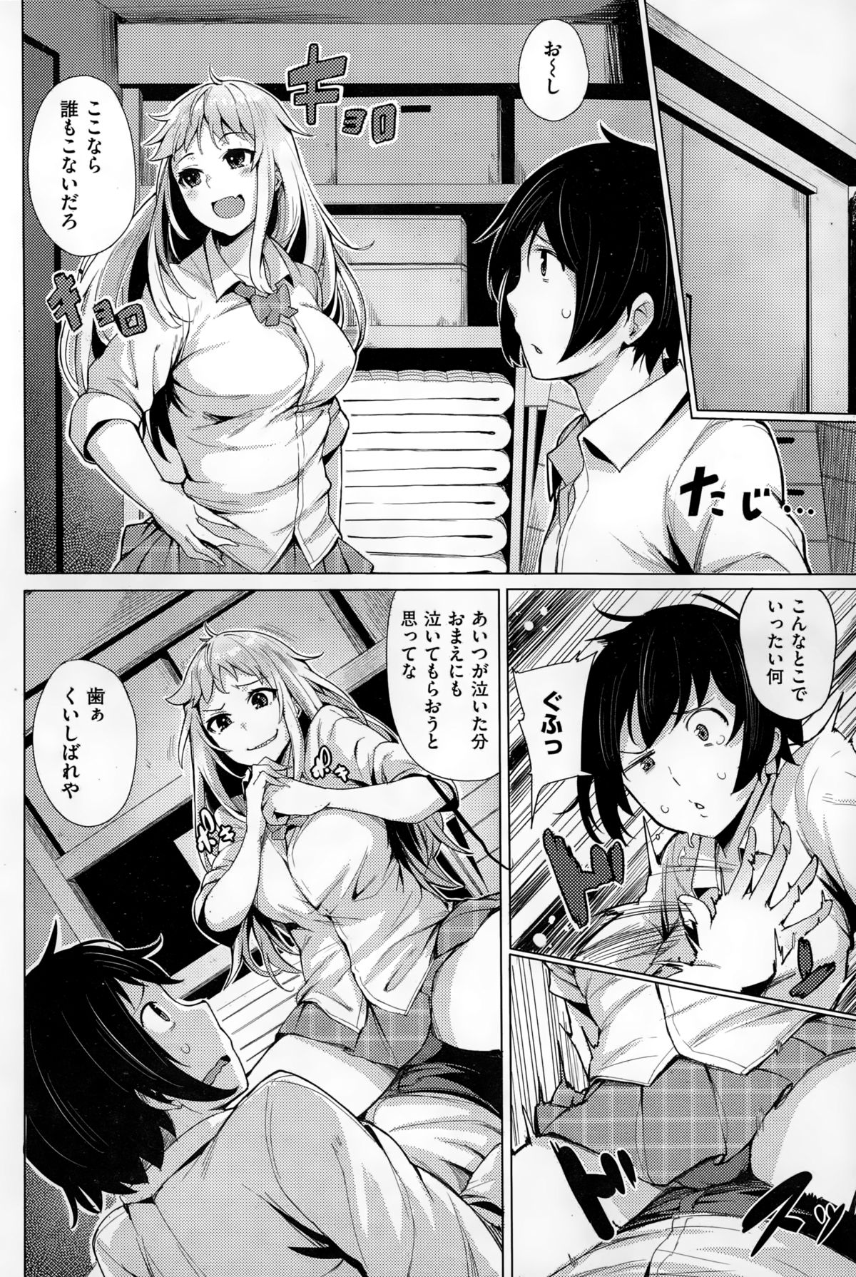 COMIC快楽天ビースト 2015年2月号