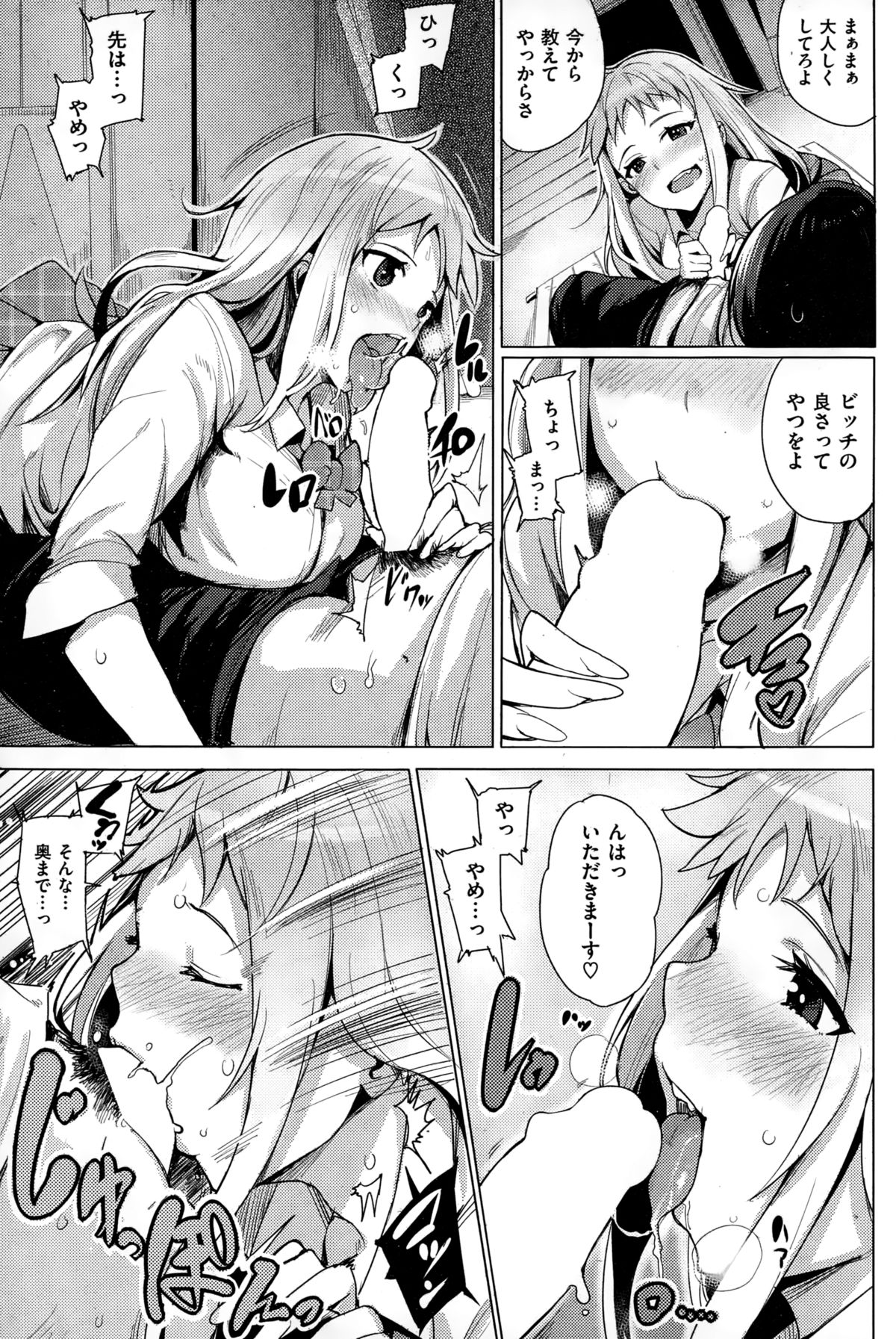 COMIC快楽天ビースト 2015年2月号