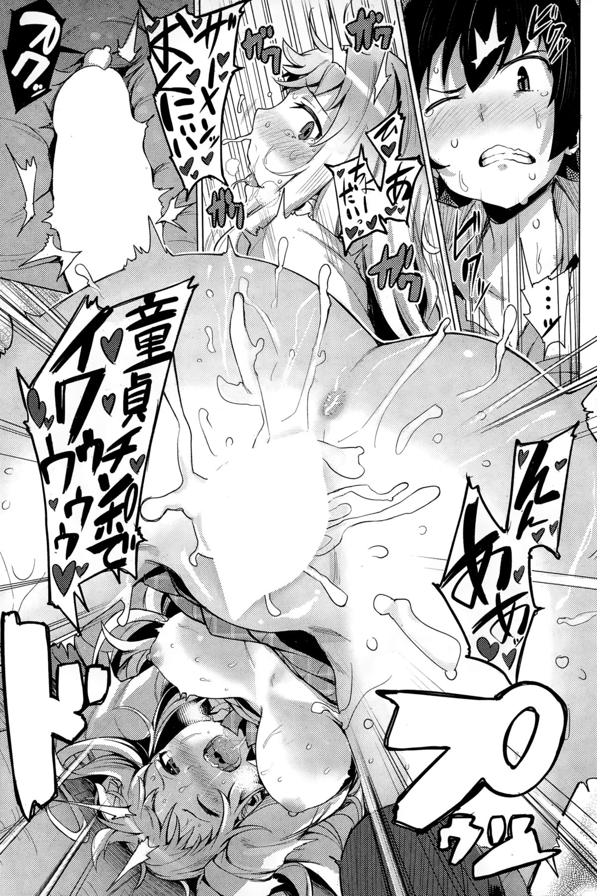 COMIC快楽天ビースト 2015年2月号