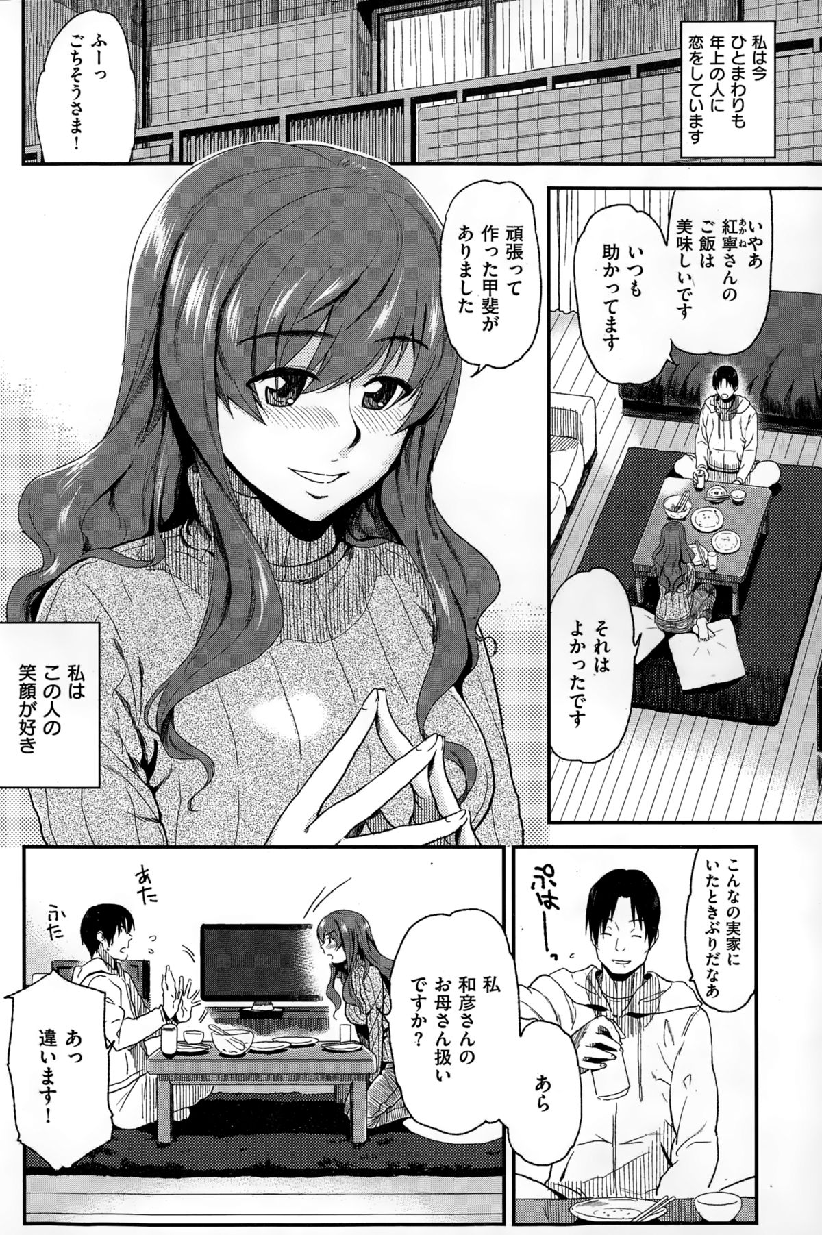 COMIC快楽天ビースト 2015年2月号