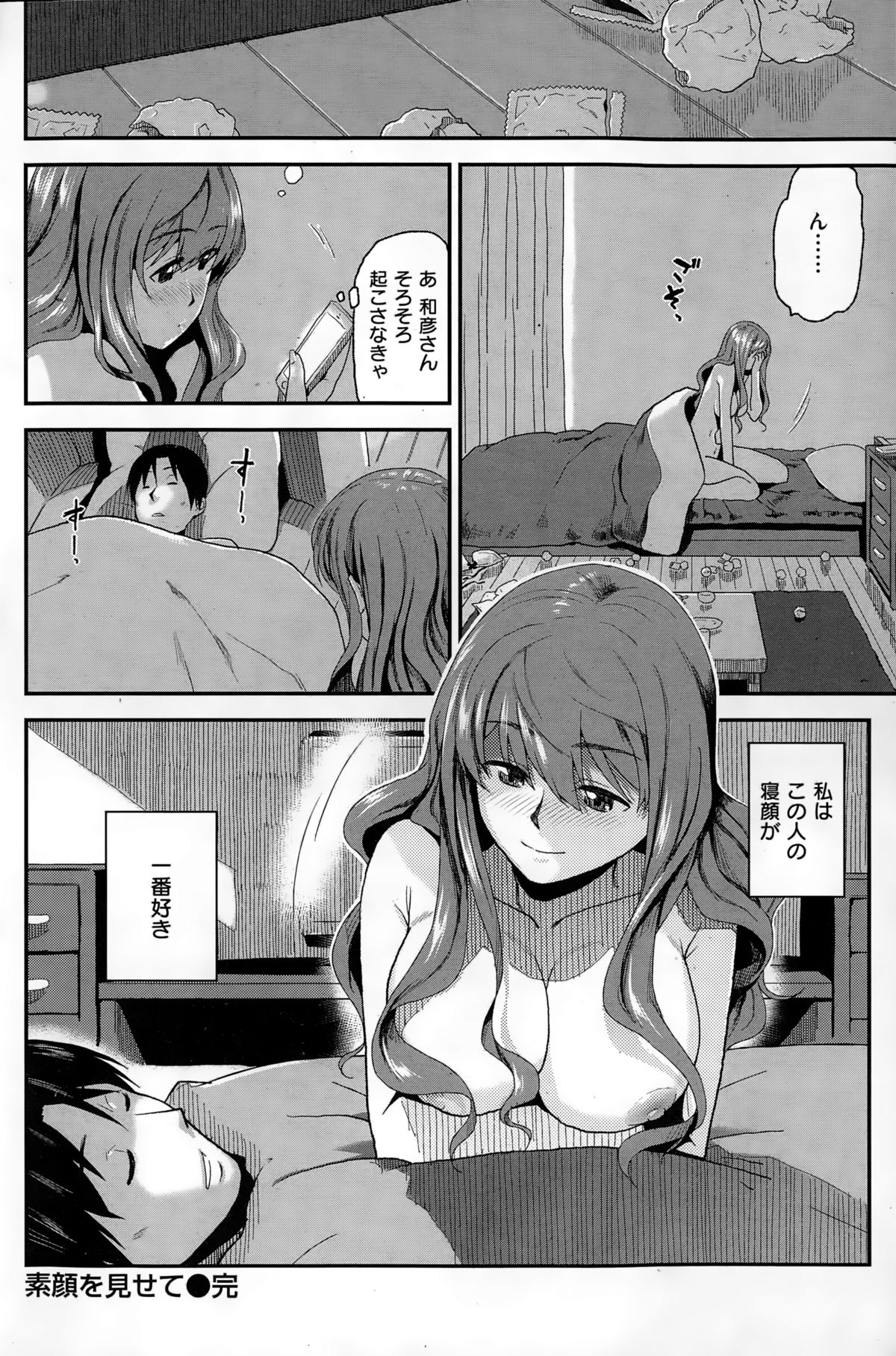 COMIC快楽天ビースト 2015年2月号