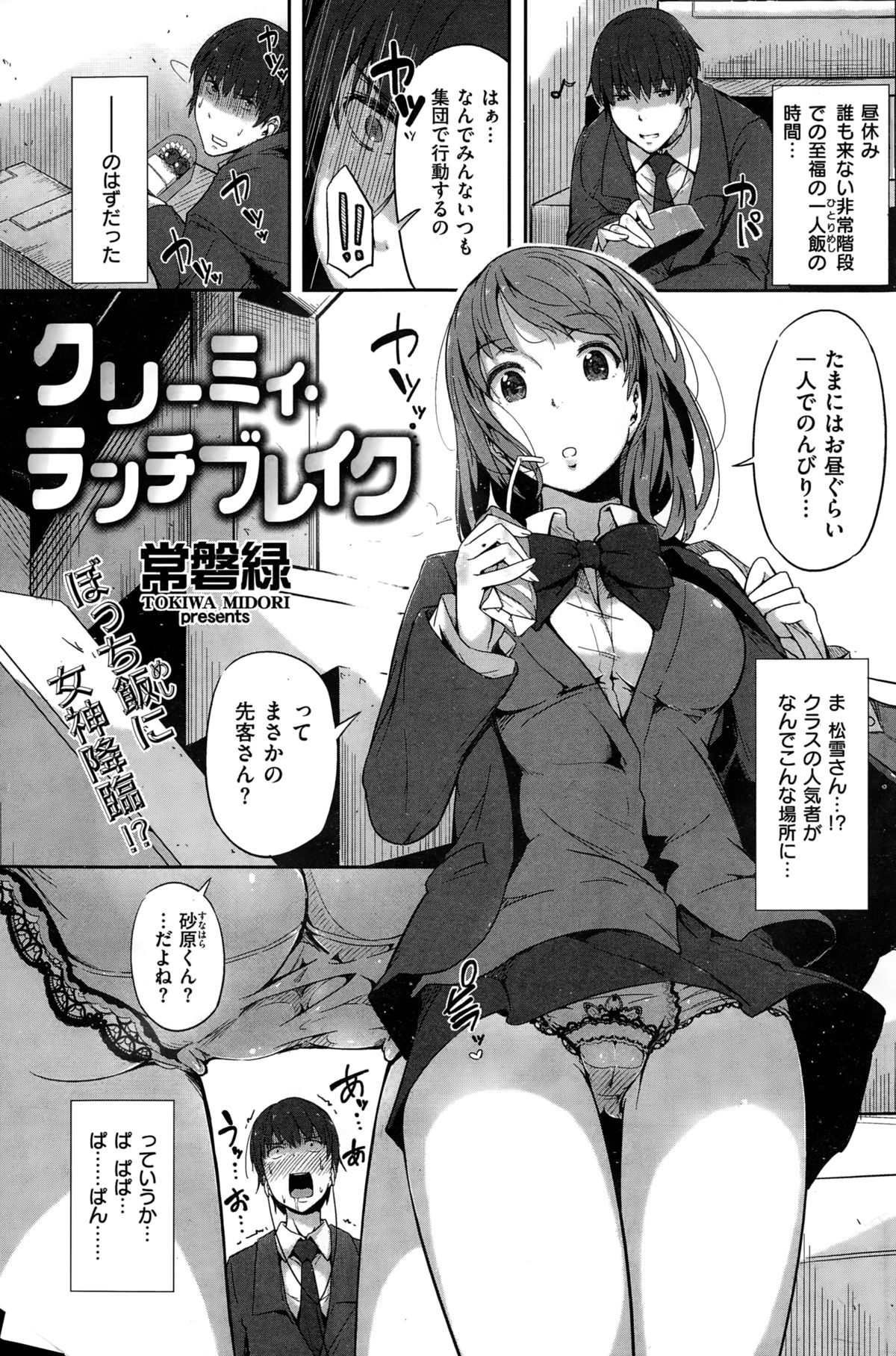 COMIC快楽天ビースト 2015年2月号