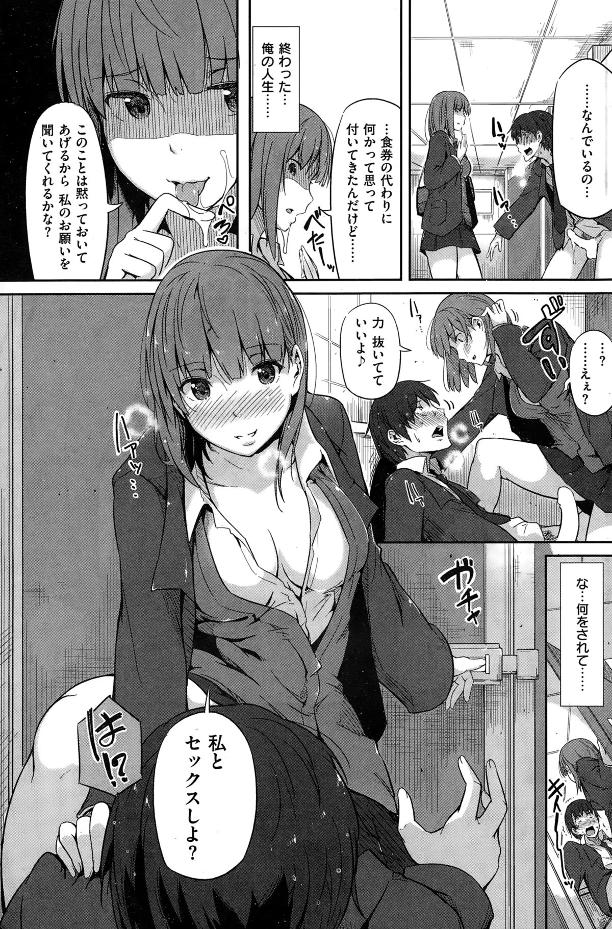 COMIC快楽天ビースト 2015年2月号