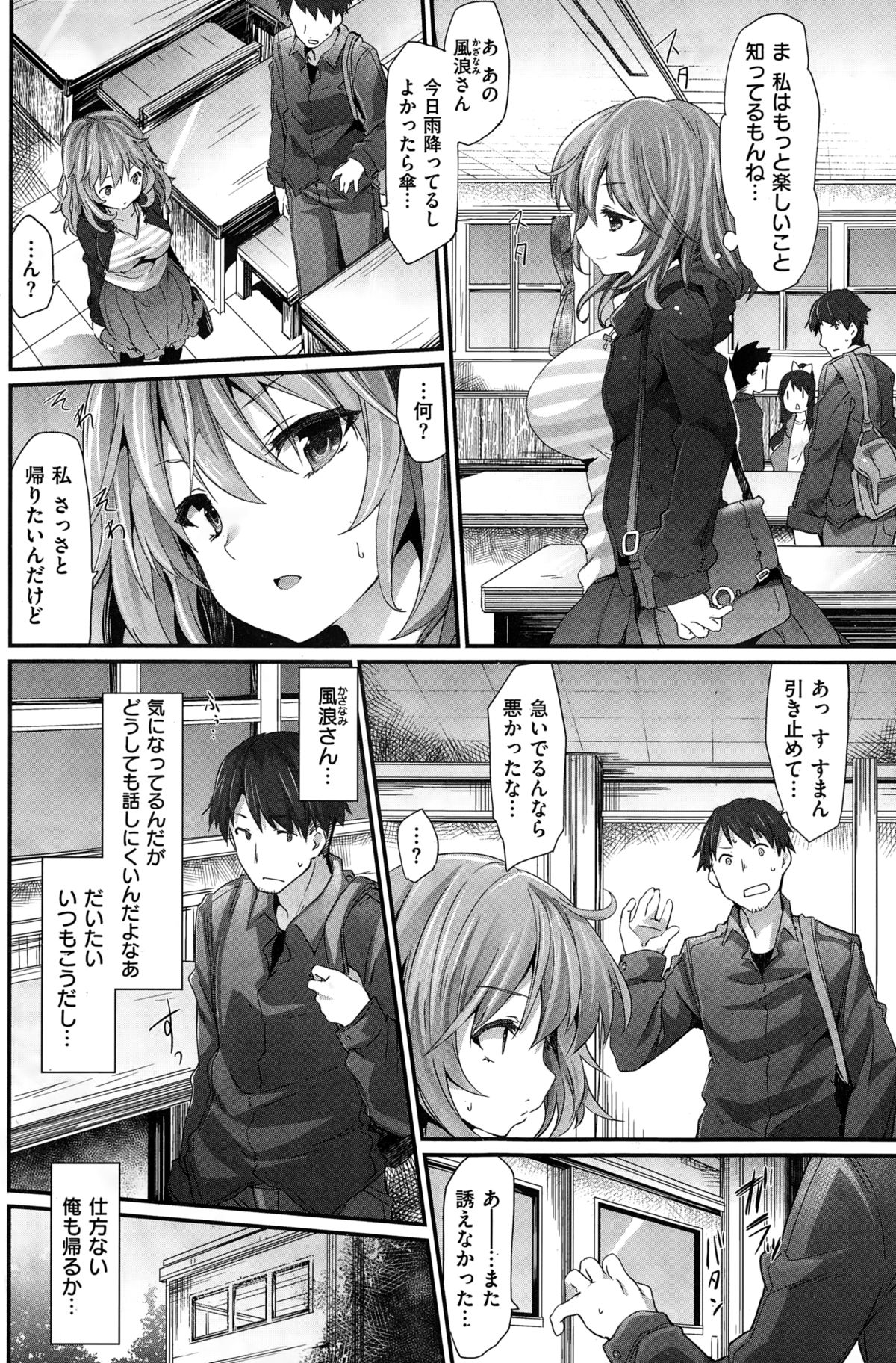 COMIC快楽天ビースト 2015年2月号