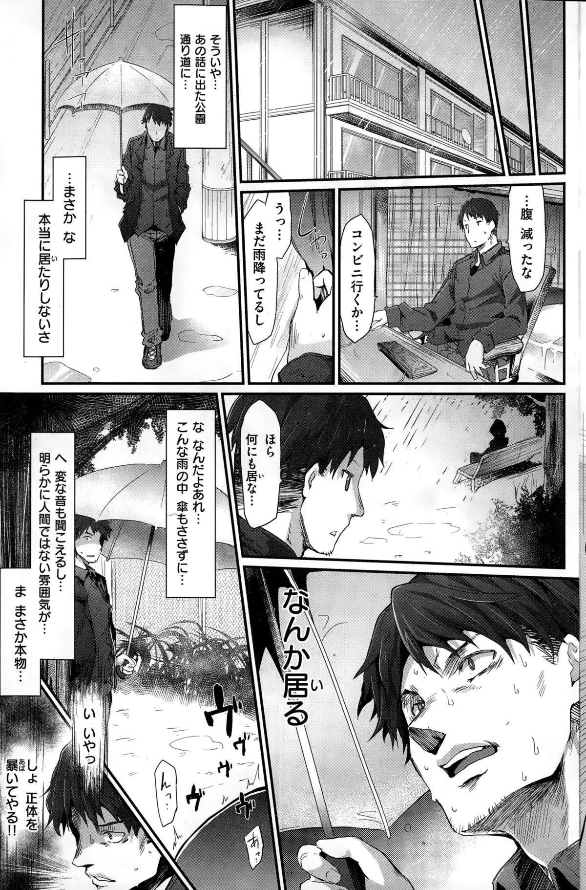 COMIC快楽天ビースト 2015年2月号