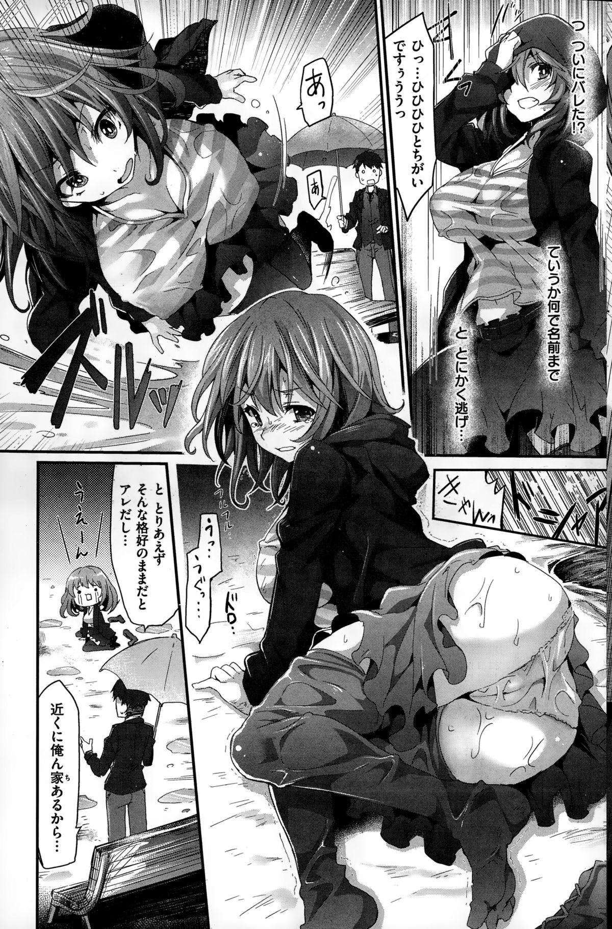 COMIC快楽天ビースト 2015年2月号