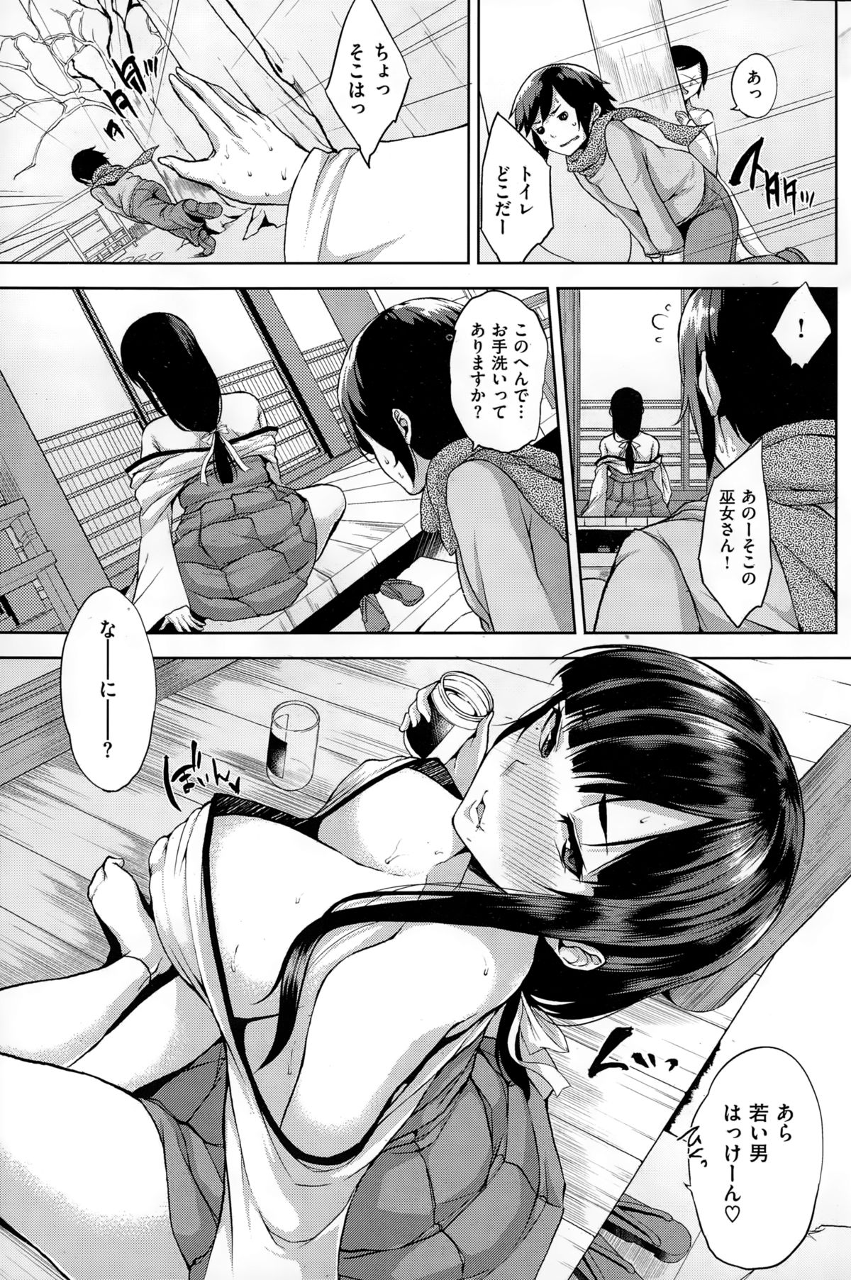 COMIC快楽天ビースト 2015年2月号