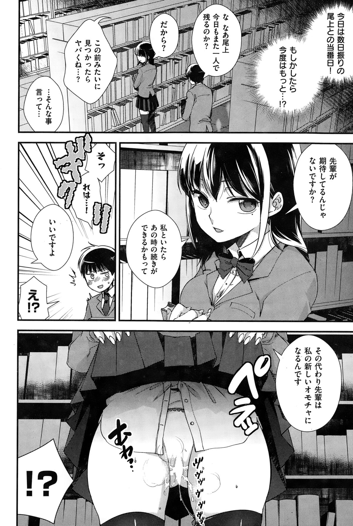 COMIC快楽天ビースト 2015年2月号