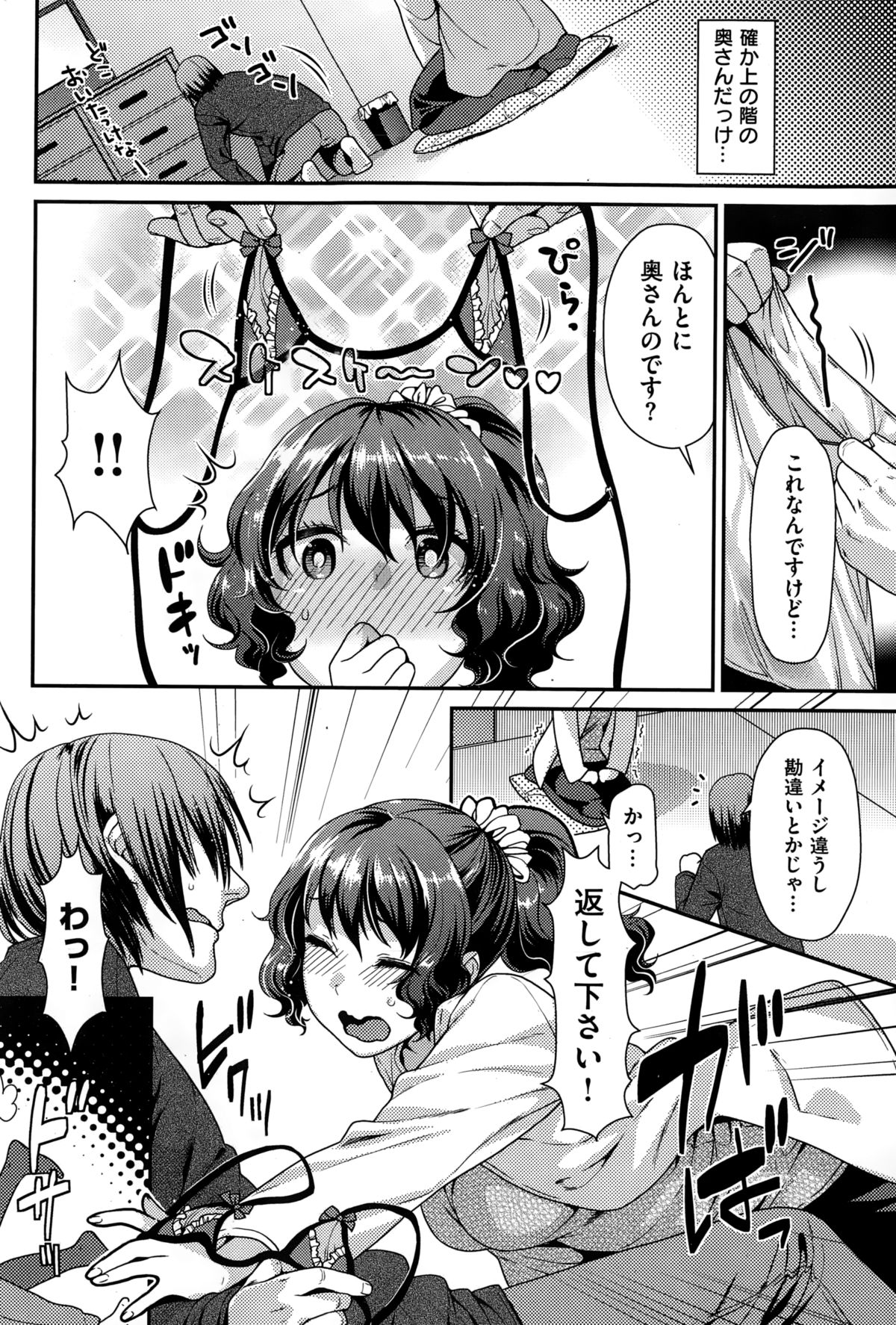 COMIC快楽天ビースト 2015年2月号