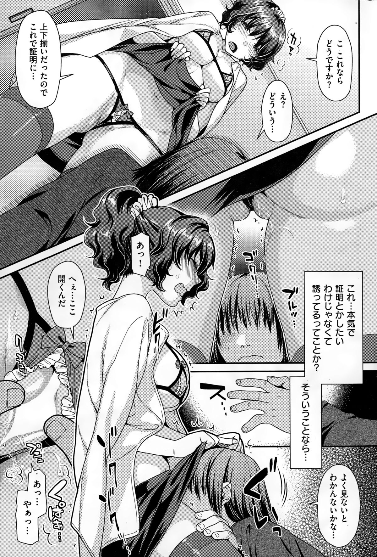 COMIC快楽天ビースト 2015年2月号