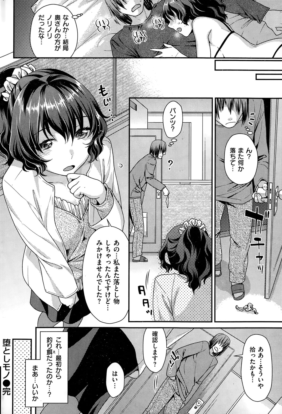 COMIC快楽天ビースト 2015年2月号