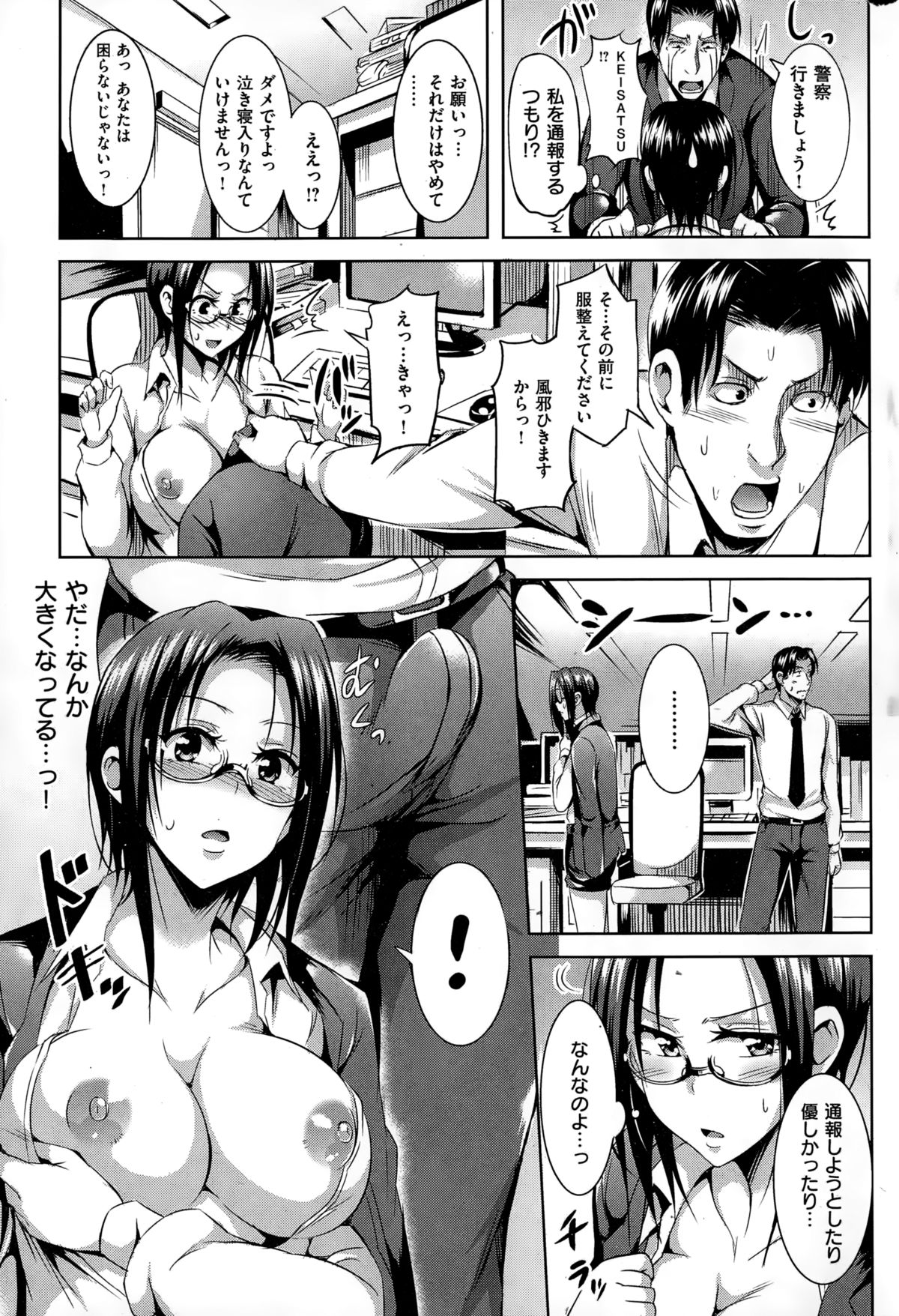 COMIC快楽天ビースト 2015年2月号