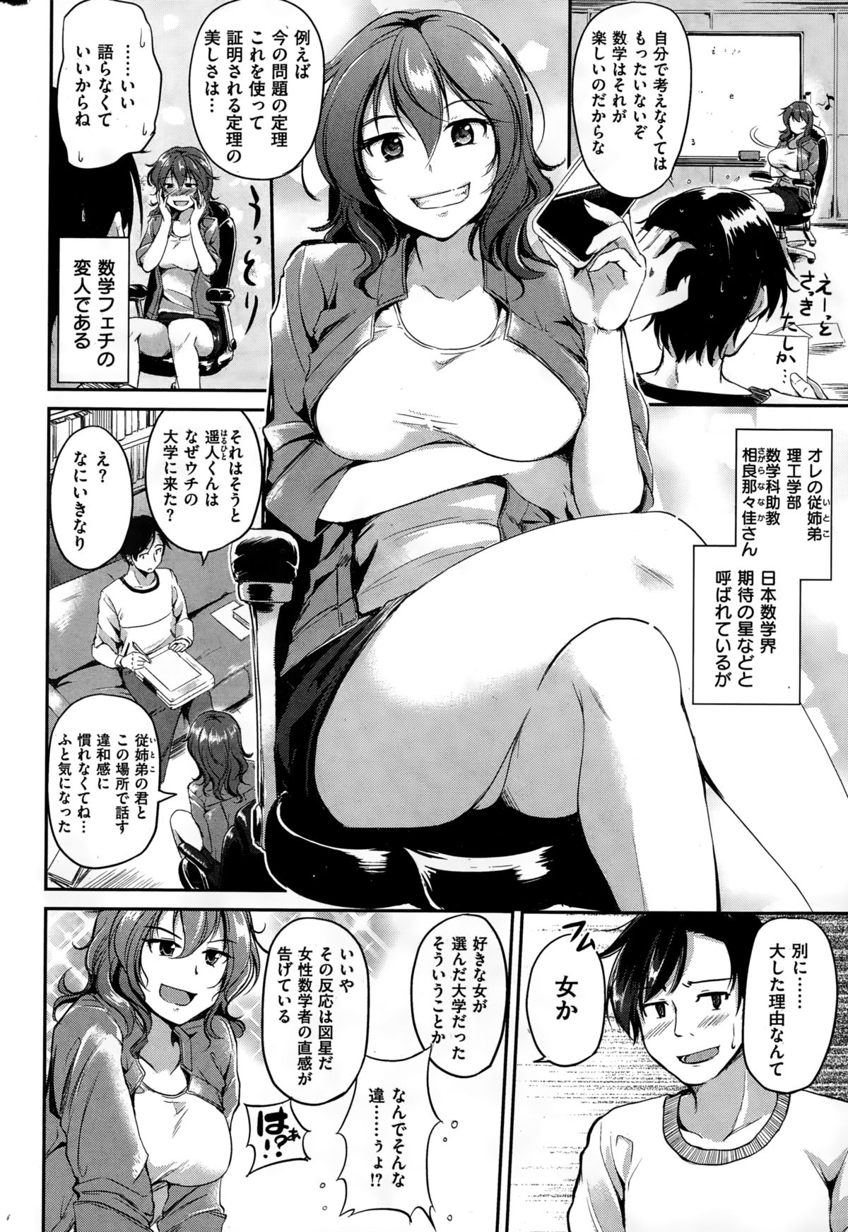 COMIC快楽天ビースト 2015年2月号