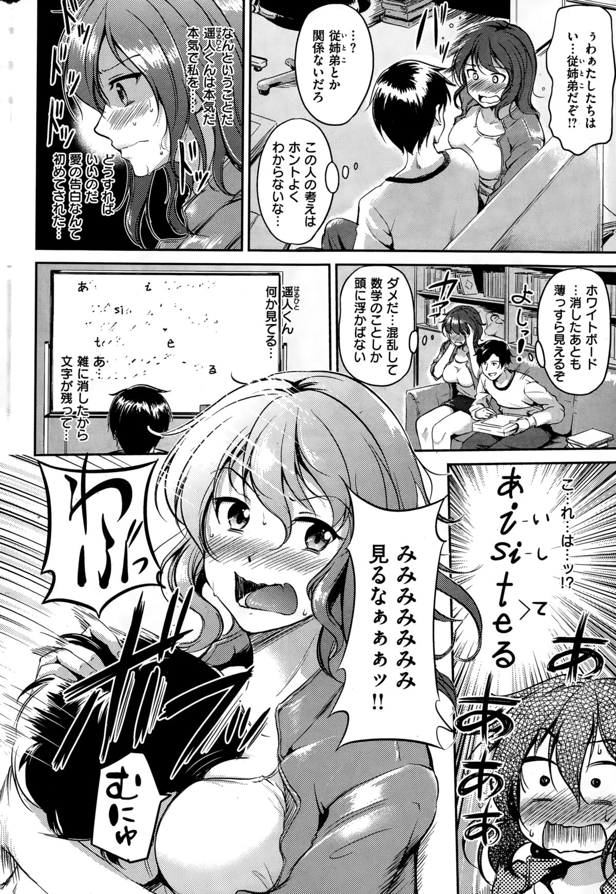 COMIC快楽天ビースト 2015年2月号