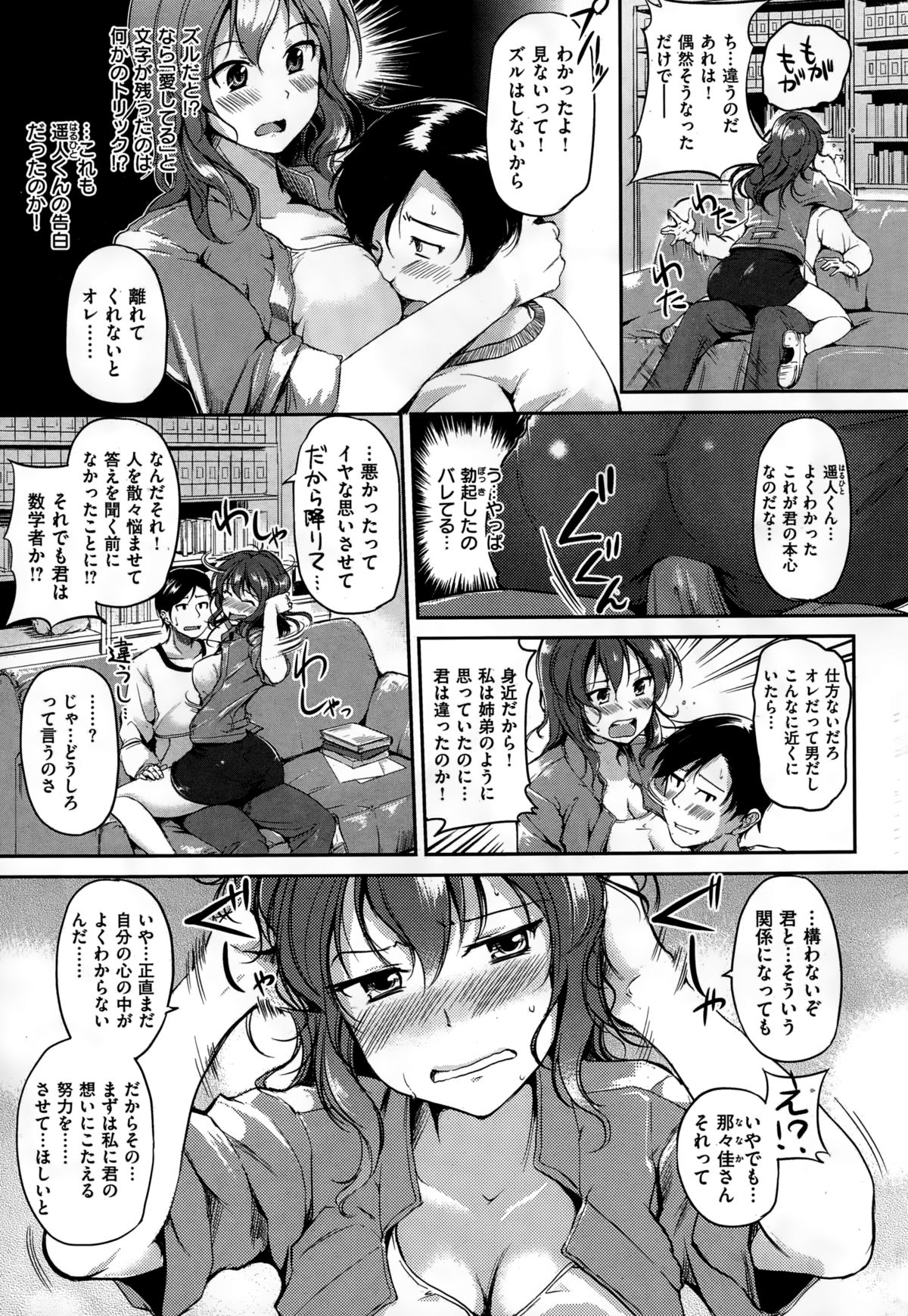 COMIC快楽天ビースト 2015年2月号