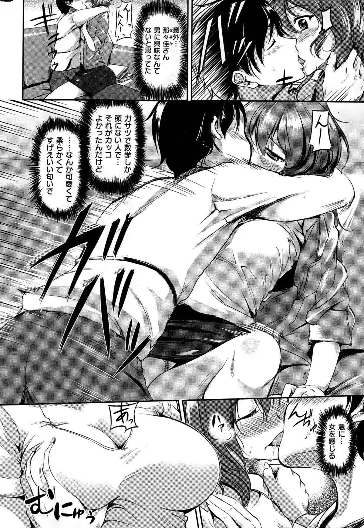 COMIC快楽天ビースト 2015年2月号