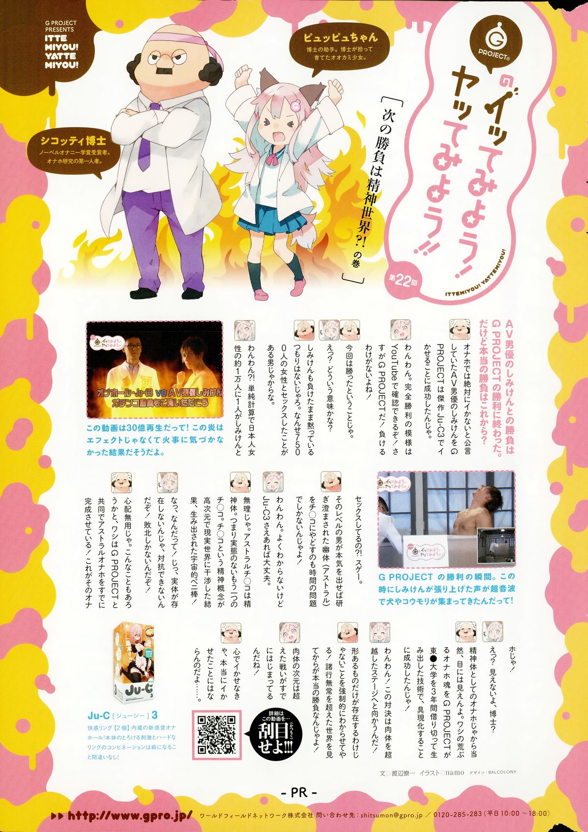 COMIC快楽天ビースト 2015年2月号