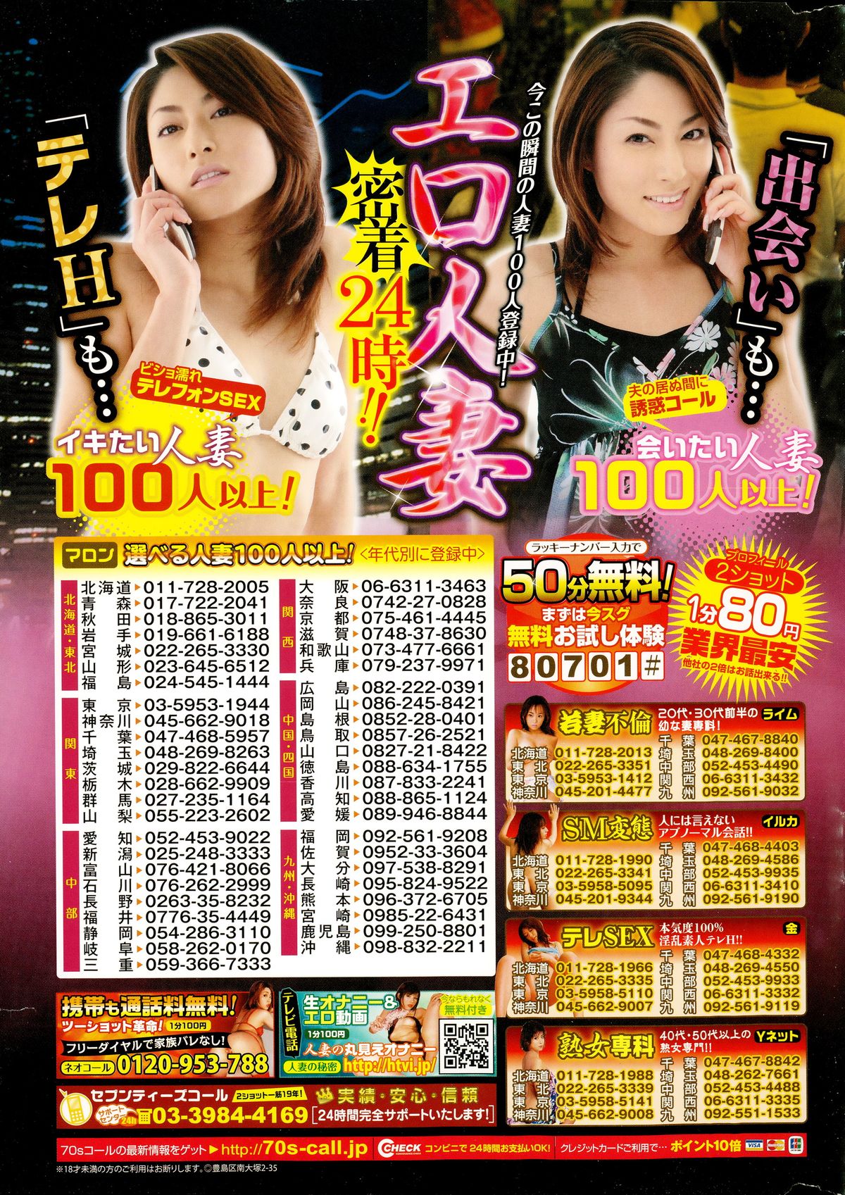 COMIC快楽天ビースト 2015年2月号