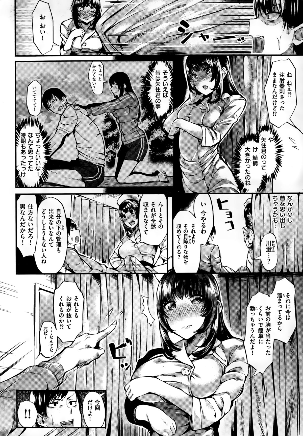 COMIC快楽天ビースト 2015年2月号