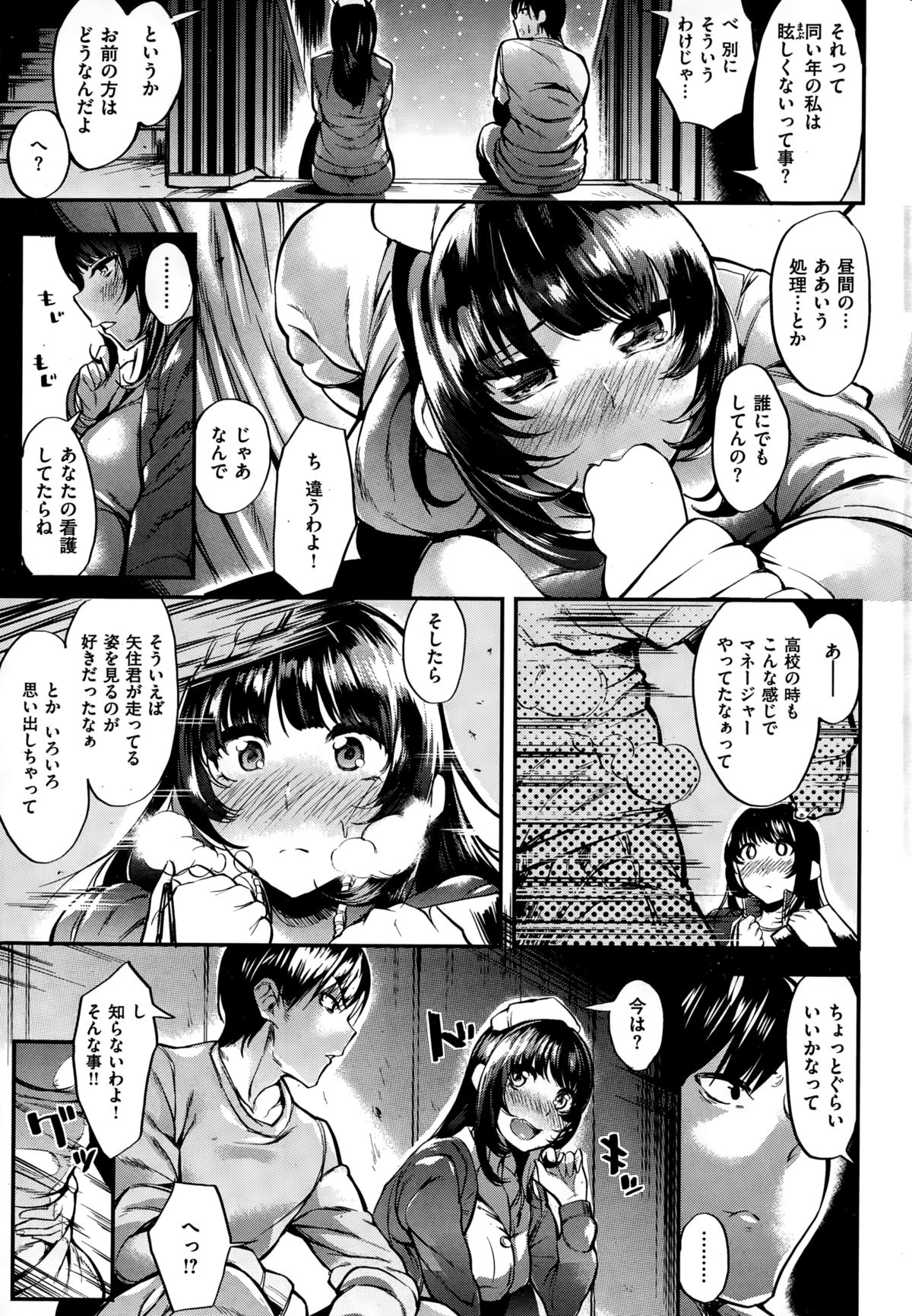 COMIC快楽天ビースト 2015年2月号