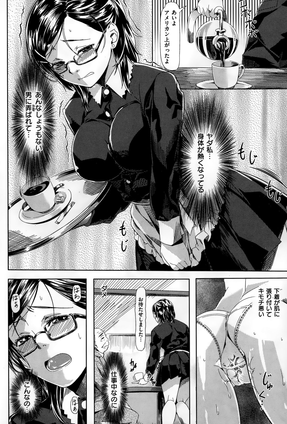 COMIC快楽天ビースト 2015年2月号