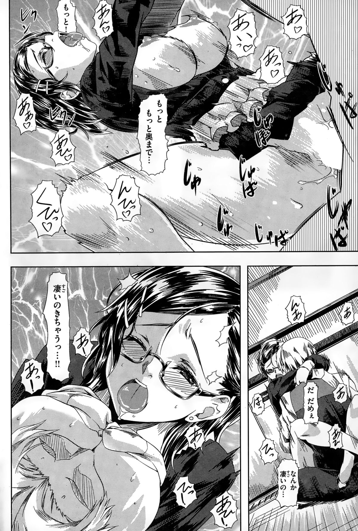 COMIC快楽天ビースト 2015年2月号