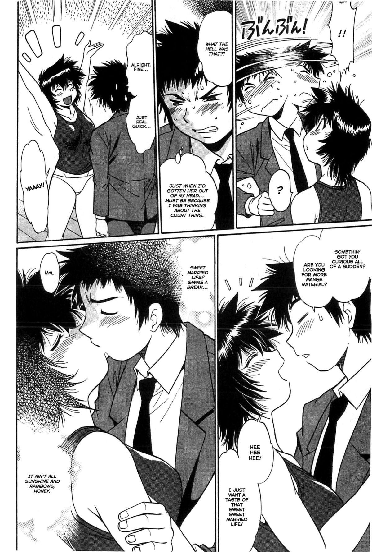 [真鍋譲治] 彼女で満室 1 [英訳]