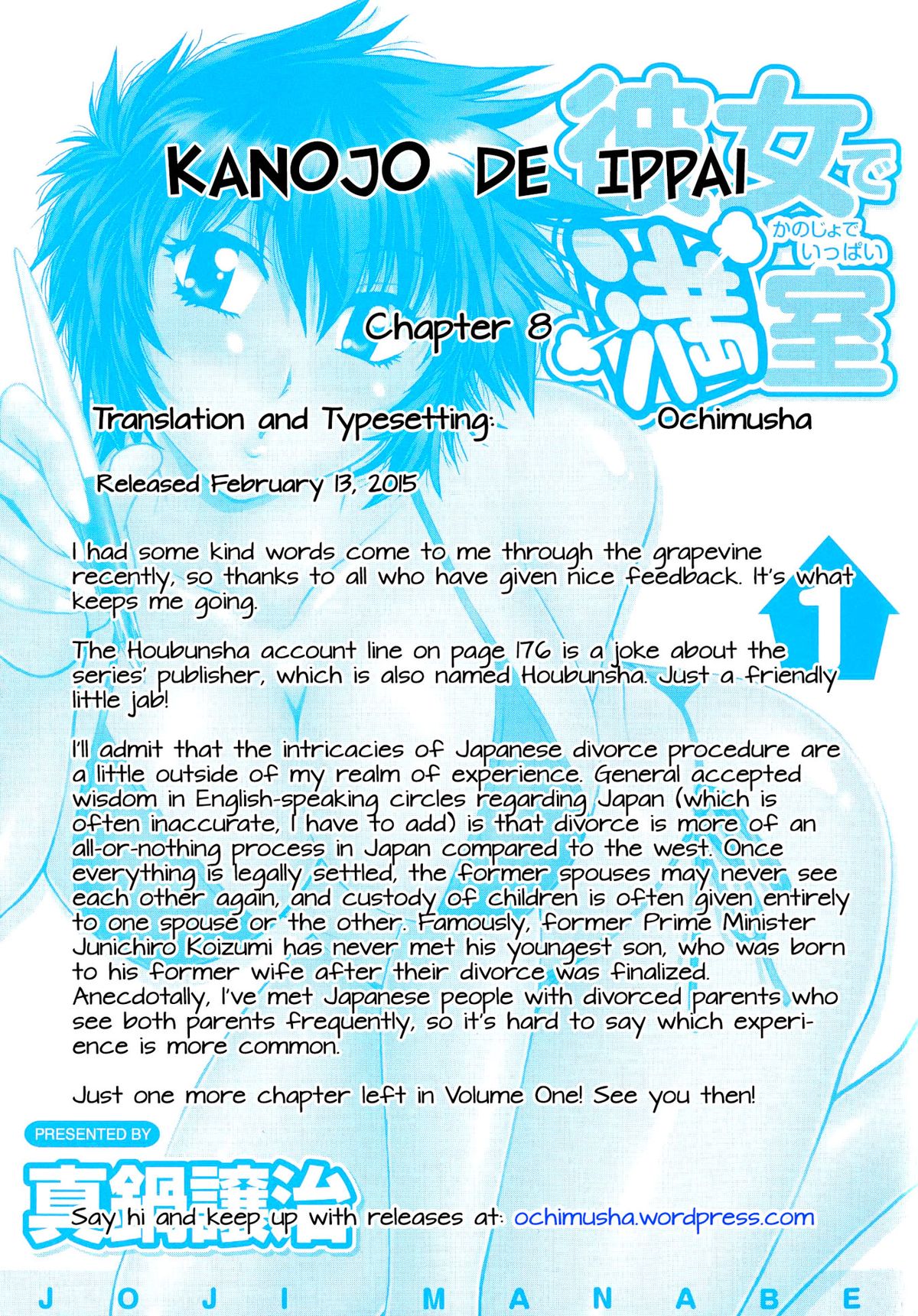 [真鍋譲治] 彼女で満室 1 [英訳]