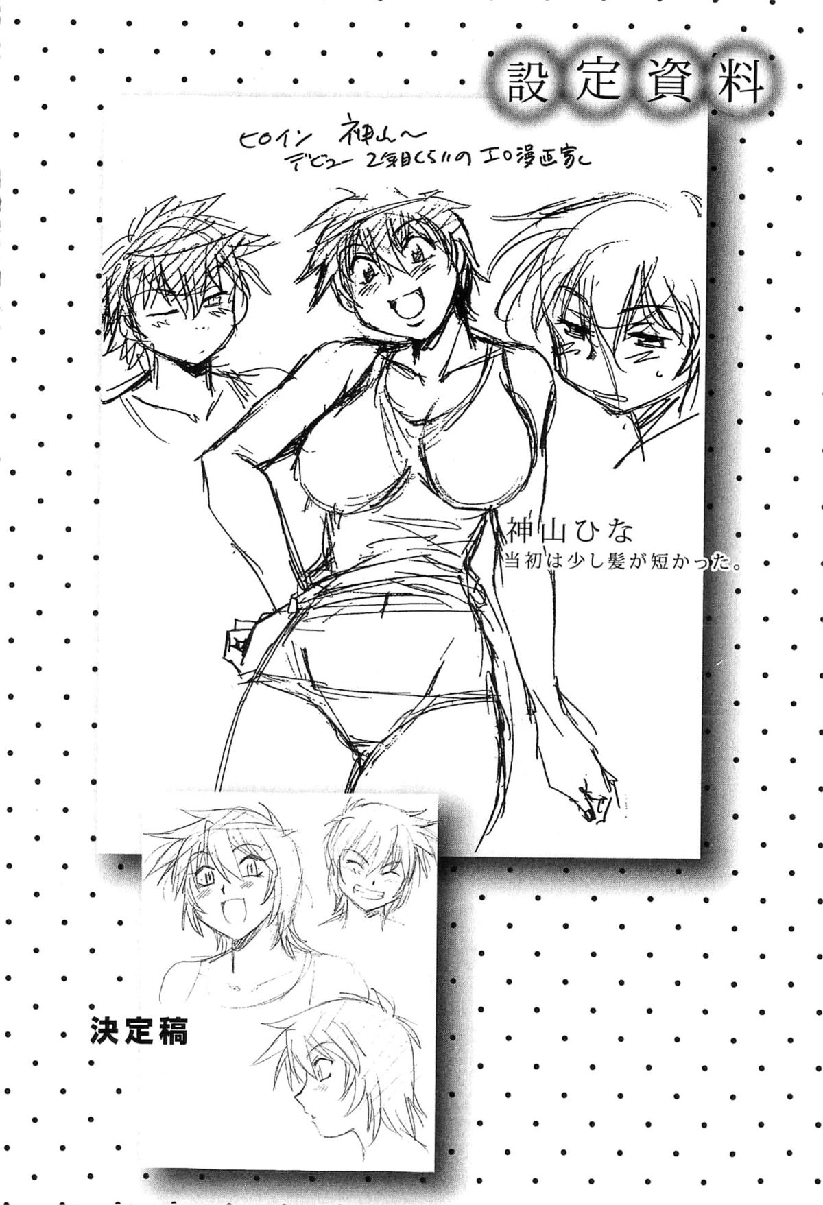 [真鍋譲治] 彼女で満室 1 [英訳]