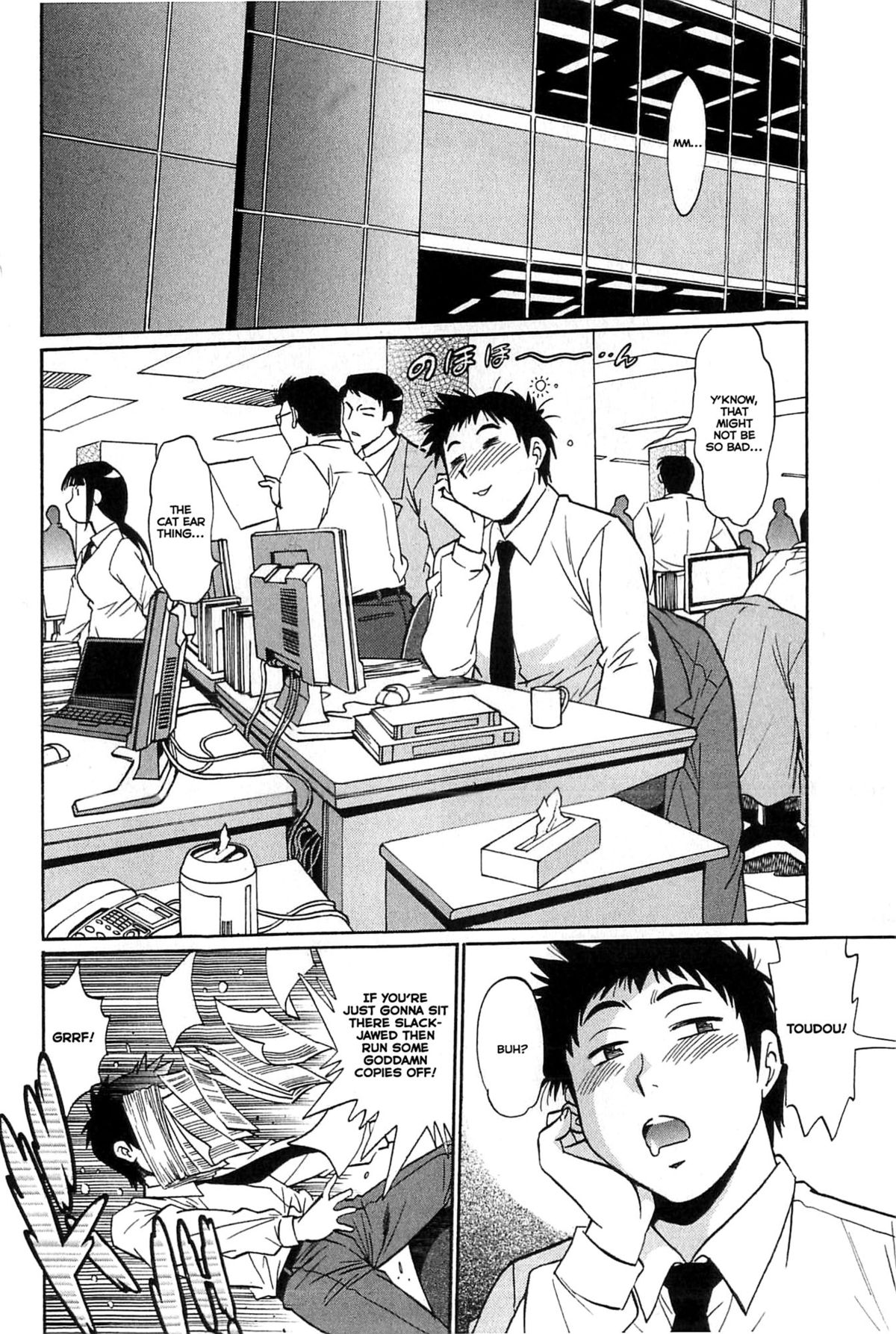 [真鍋譲治] 彼女で満室 1 [英訳]