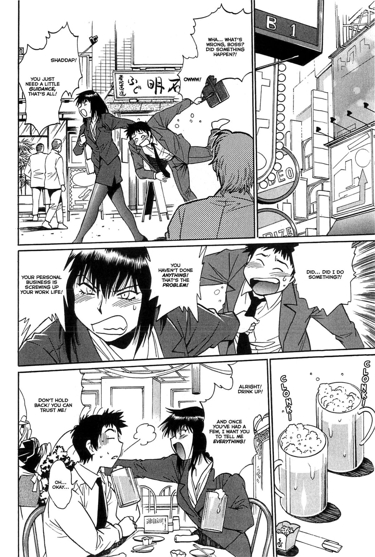 [真鍋譲治] 彼女で満室 1 [英訳]