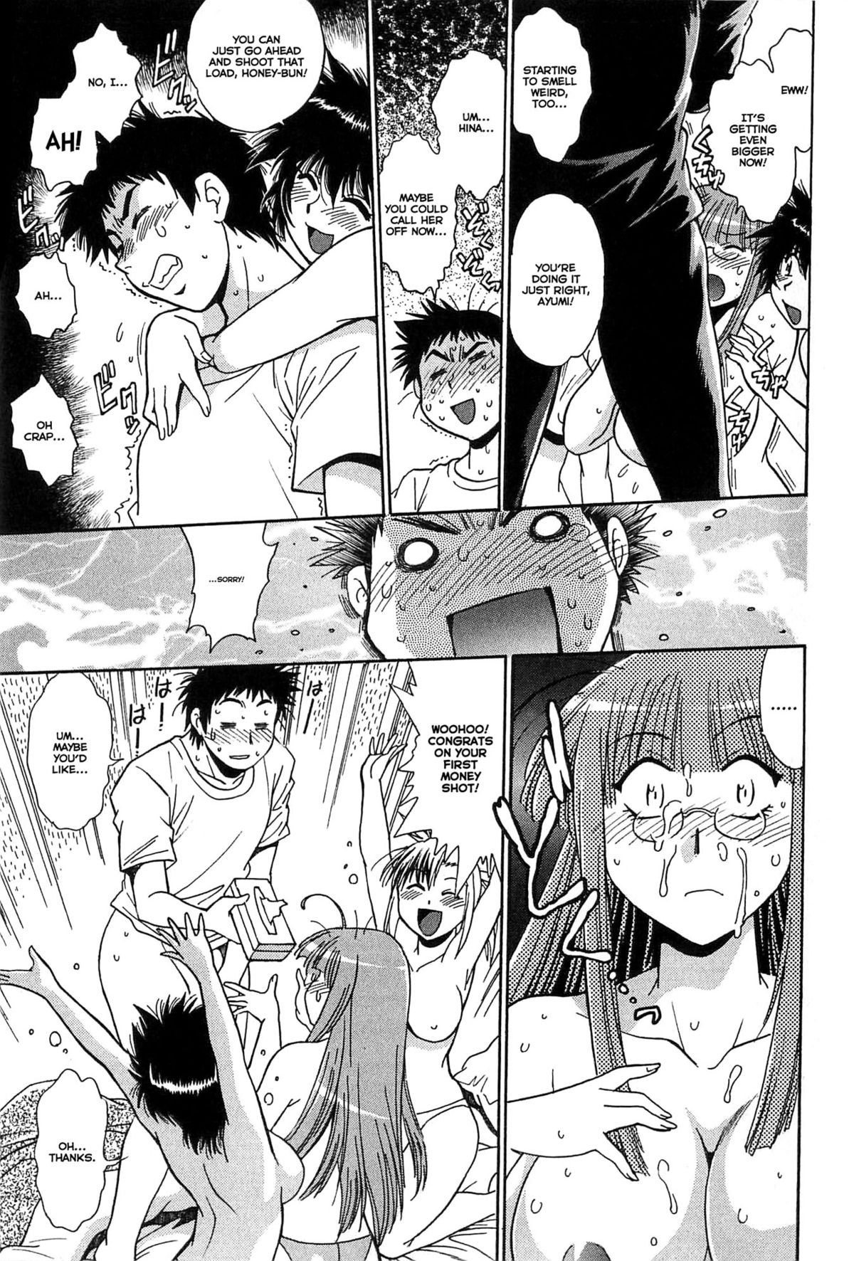 [真鍋譲治] 彼女で満室 1 [英訳]