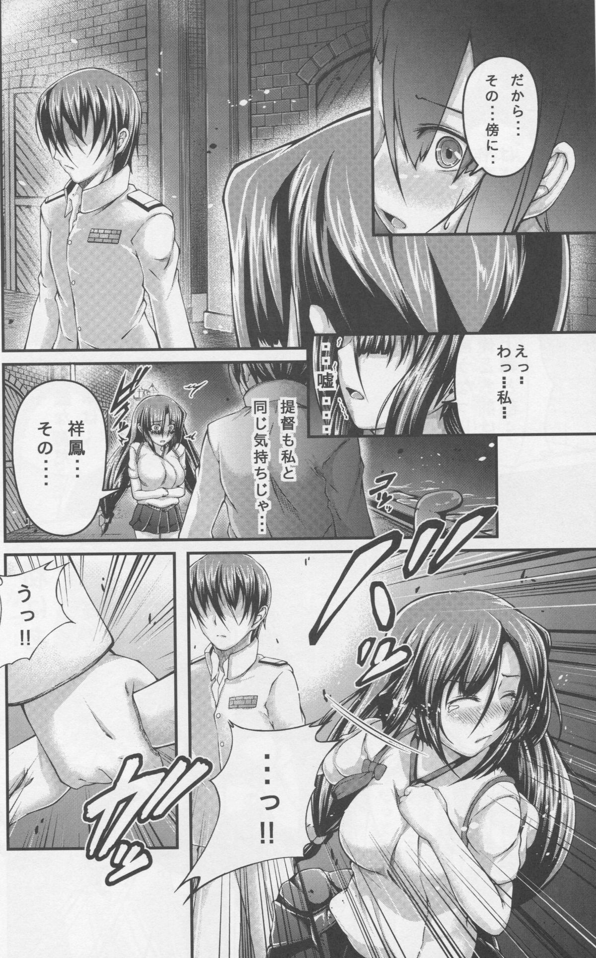 (C87) [長距離弾道計算 (ナナイロ)] 軽空母 祥鳳の憂鬱 (艦隊これくしょん -艦これ-)