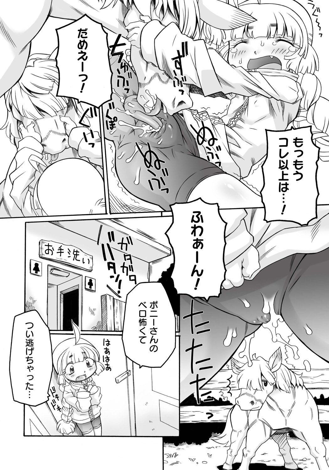 [村上隆史] 異種拡張見聞録 [DL版]