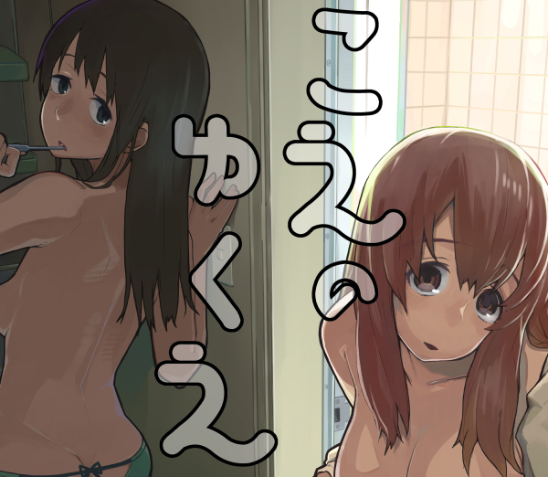 (C86) [リンクリングリン (夏目系)] こえのゆくえ (聲の形) [見本]