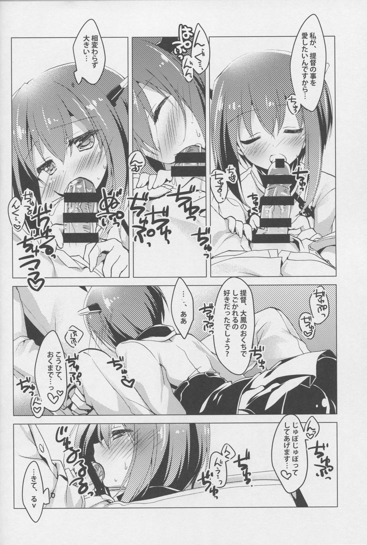 (軍令部酒保 & 砲雷撃戦!よーい! 合同演習) [FRAC (もとみやみつき)] 片影トワイライト (艦隊これくしょん -艦これ-)