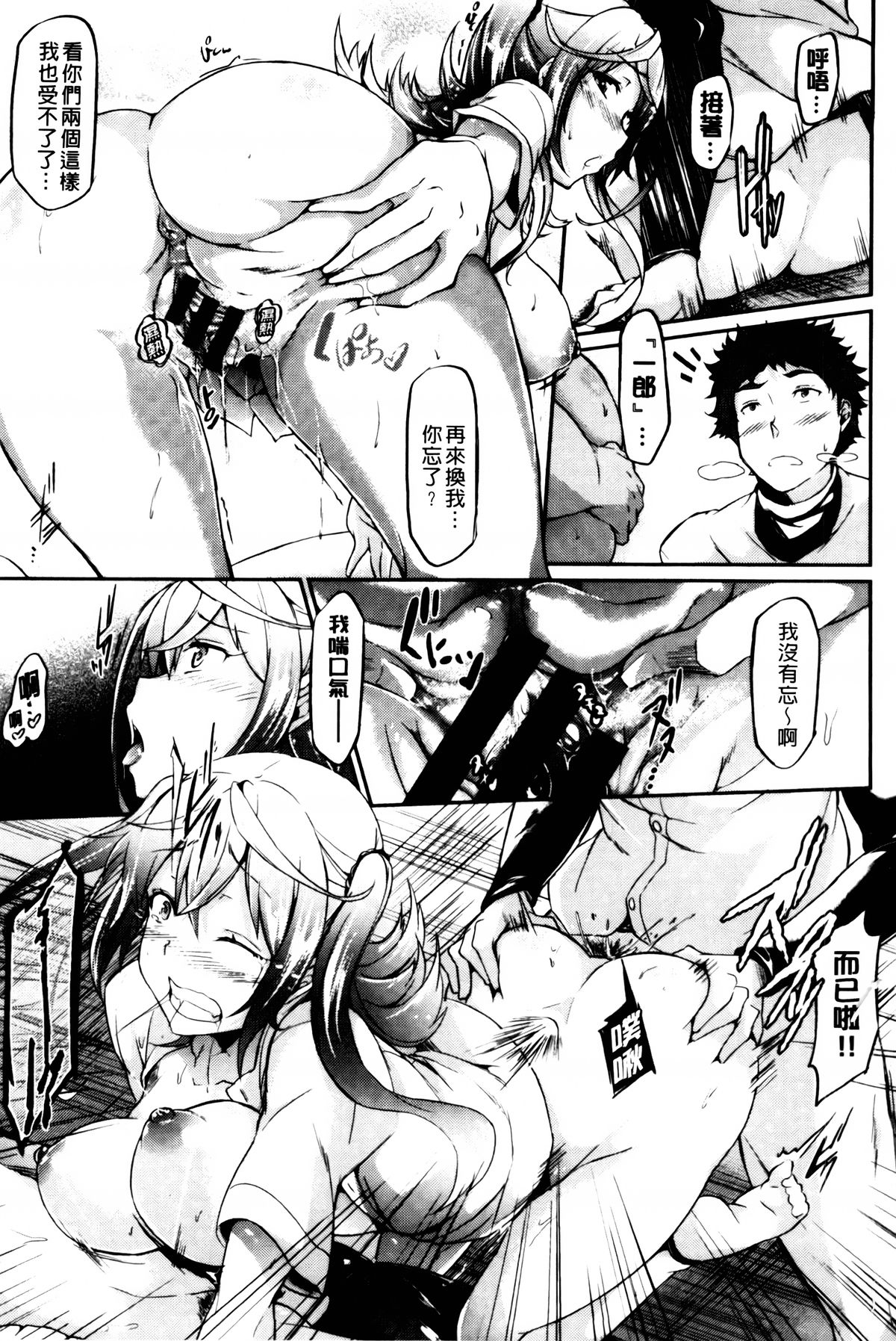 [黒ノ樹] 恋乳オーダー [中国翻訳]