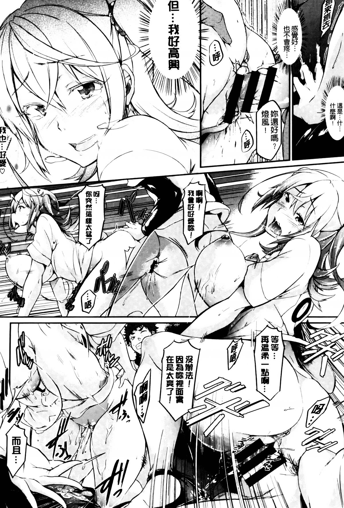 [黒ノ樹] 恋乳オーダー [中国翻訳]