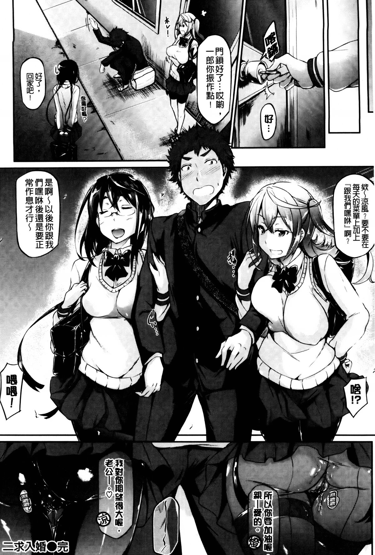 [黒ノ樹] 恋乳オーダー [中国翻訳]