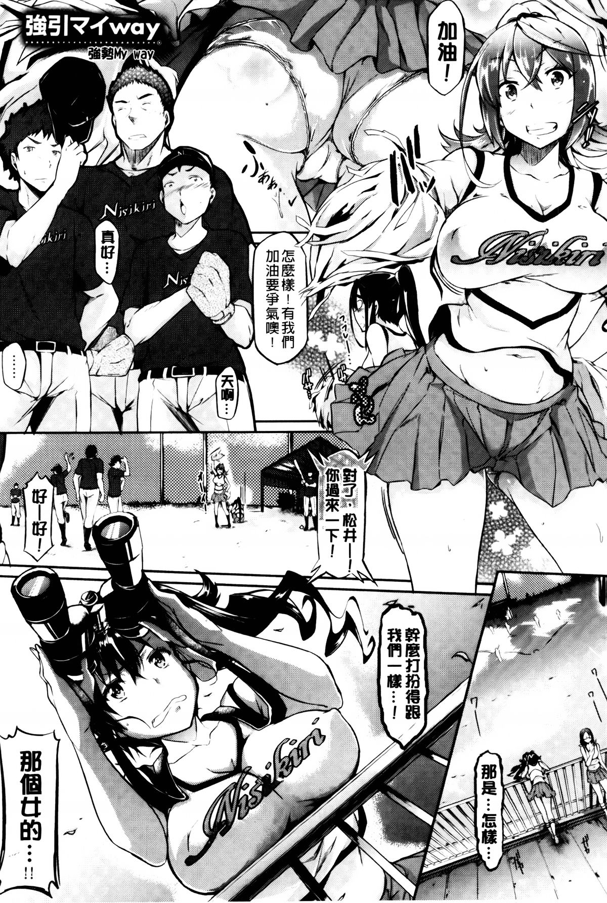 [黒ノ樹] 恋乳オーダー [中国翻訳]